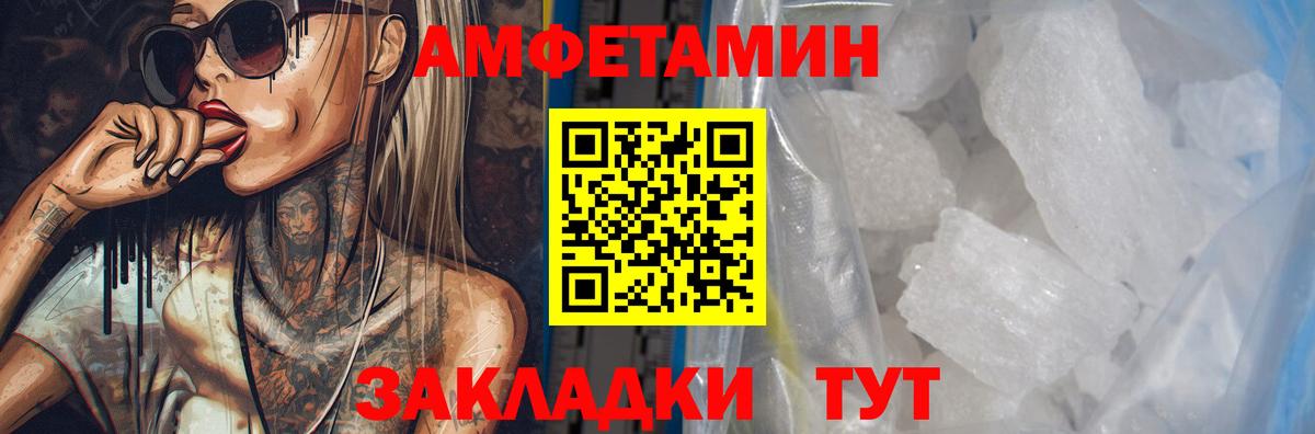АМФЕТАМИН Розовый Приморско-Ахтарск