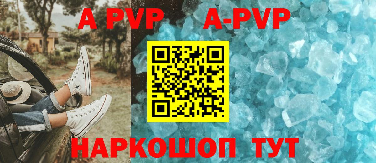 Alfa_PVP крисы CK  Вход с VPN  APVP  Приморско-Ахтарск  цены   Alpha-PVP крисы CK  A PVP СК 