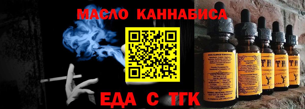 Приморско-Ахтарск  Canna-Cookies конопля  Вход с VPN 