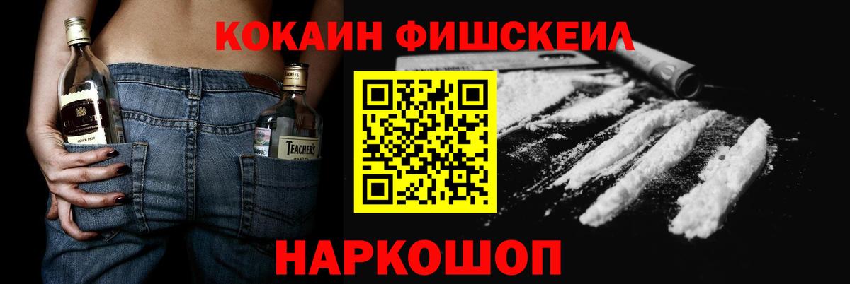 Cocaine 97%  COCAIN VHQ  Приморско-Ахтарск  Вход с VPN 