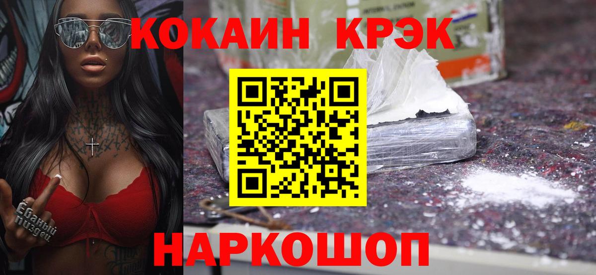 Cocaine Колумбийский Приморско-Ахтарск