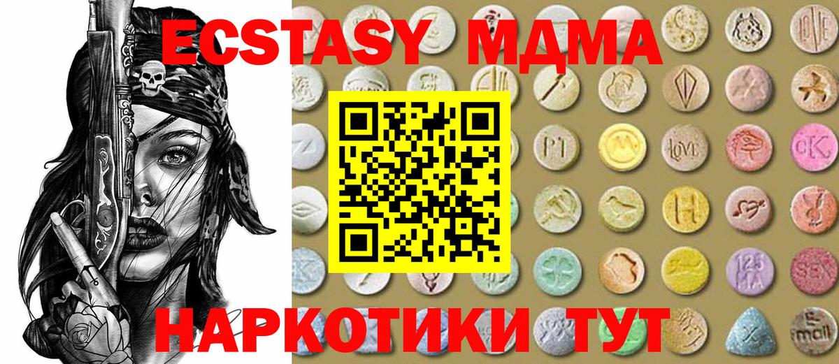 Ecstasy  Экстази Philipp Plein  ЭКСТАЗИ 250 мг  Вход с VPN  Приморско-Ахтарск 