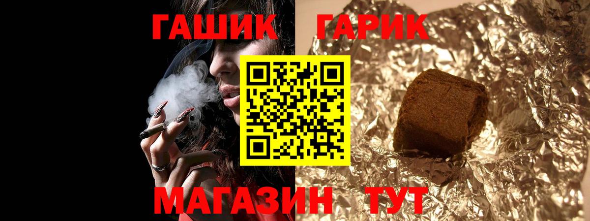ГАШ hashish Приморско-Ахтарск