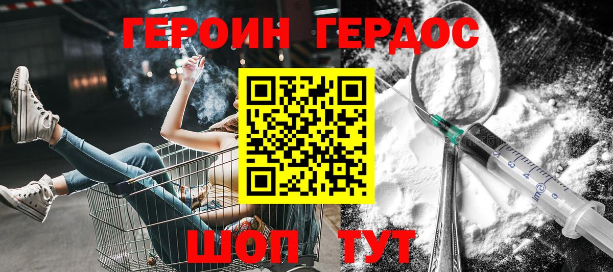 Приморско-Ахтарск  ГЕРОИН хмурый  Вход с VPN 