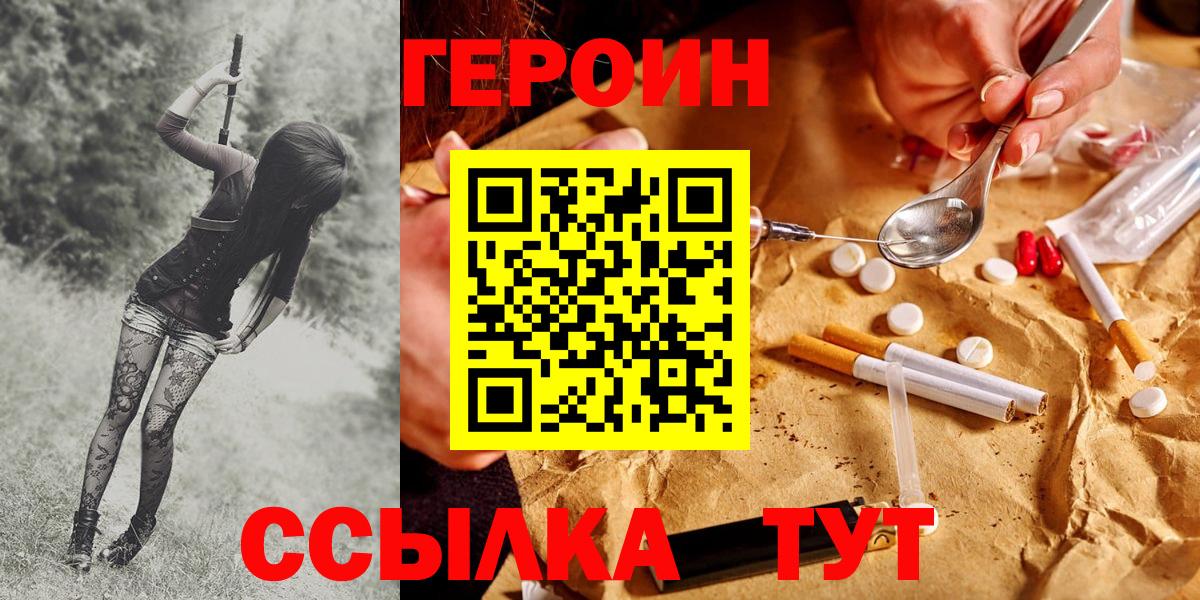 ГЕРОИН Афган Приморско-Ахтарск