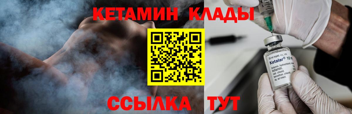 Приморско-Ахтарск  Кетамин ketamine  Вход с VPN 