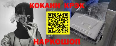 кокаин премиум Рыбинск