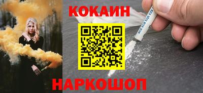 кокаин премиум Рыбинск