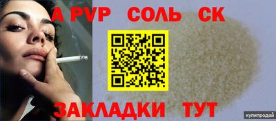 соль курить ск Рузаевка