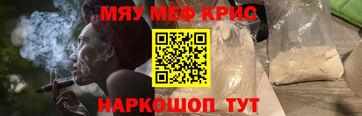 МЕФ кристаллы  Вход с VPN  Приморско-Ахтарск  Мефедрон кристаллы 
