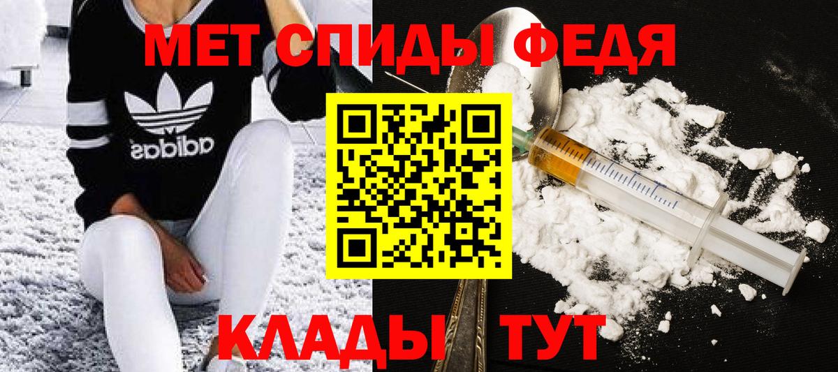 Первитин кристалл  Первитин кристалл  Приморско-Ахтарск  Вход с VPN 