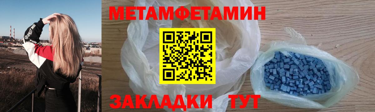Первитин кристалл Приморско-Ахтарск