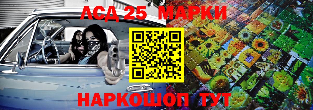 Марки 25I-NBOMe  купить наркотики цена  Приморско-Ахтарск  Марки N-bome 1500мкг  Вход с VPN 