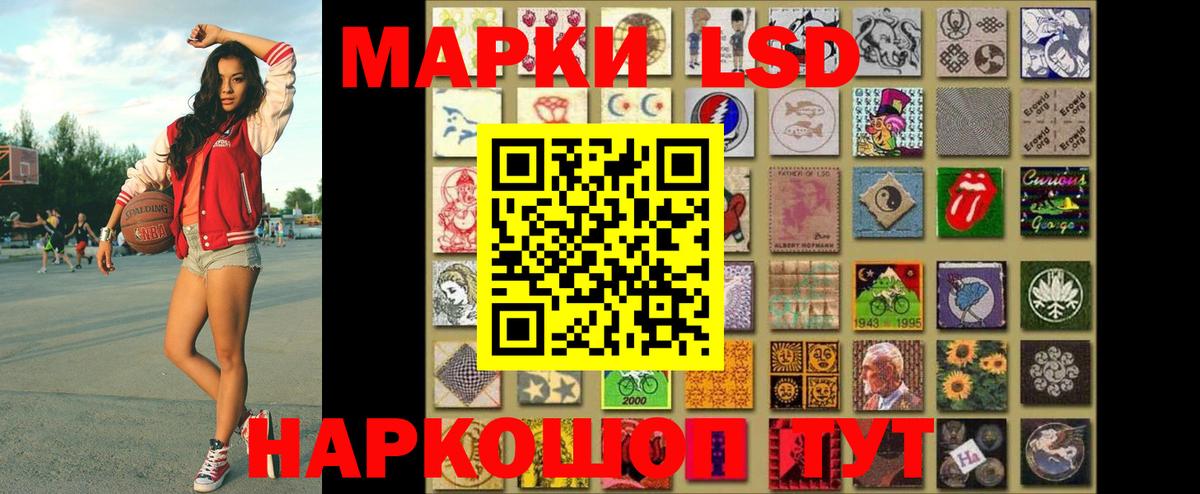 Наркотические марки 1,5мг Приморско-Ахтарск
