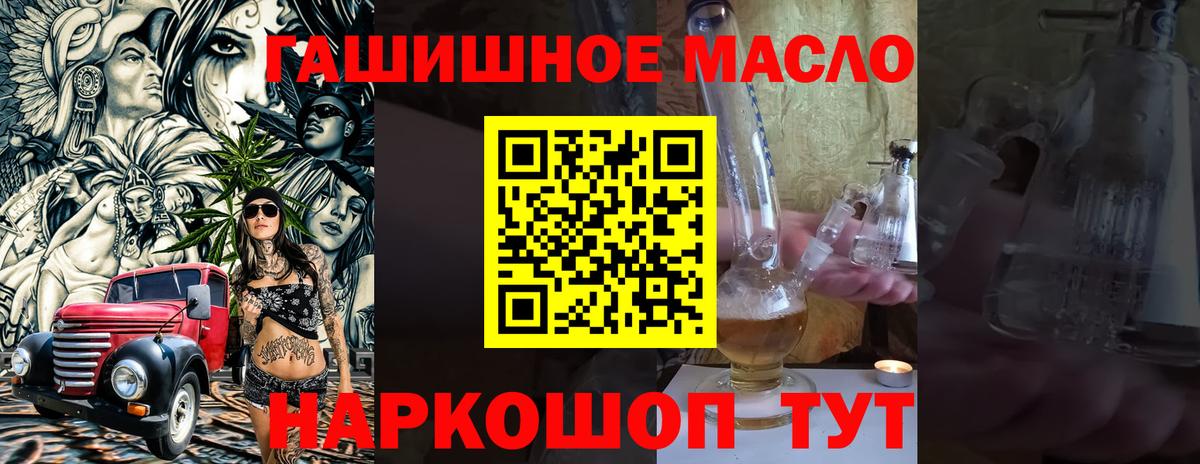 Приморско-Ахтарск  ТГК вейп с тгк  ТГК гашишное масло  Вход с VPN 