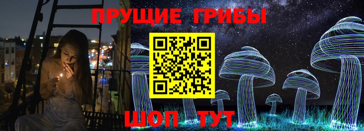 Псилоцибиновые грибы MAGIC MUSHROOMS Приморско-Ахтарск