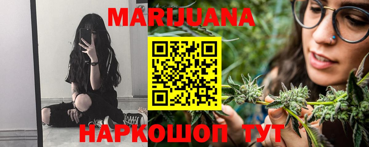 Каннабис SATIVA & INDICA  Вход с VPN  Шишки марихуана Ganja  Приморско-Ахтарск  Марихуана ГИДРОПОН 